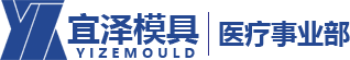 东莞市宜泽模具有限公司