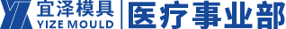 东莞市宜泽模具有限公司