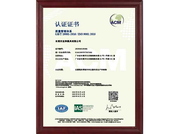 ISO-9001认证