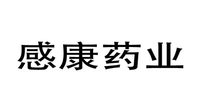 感康药业