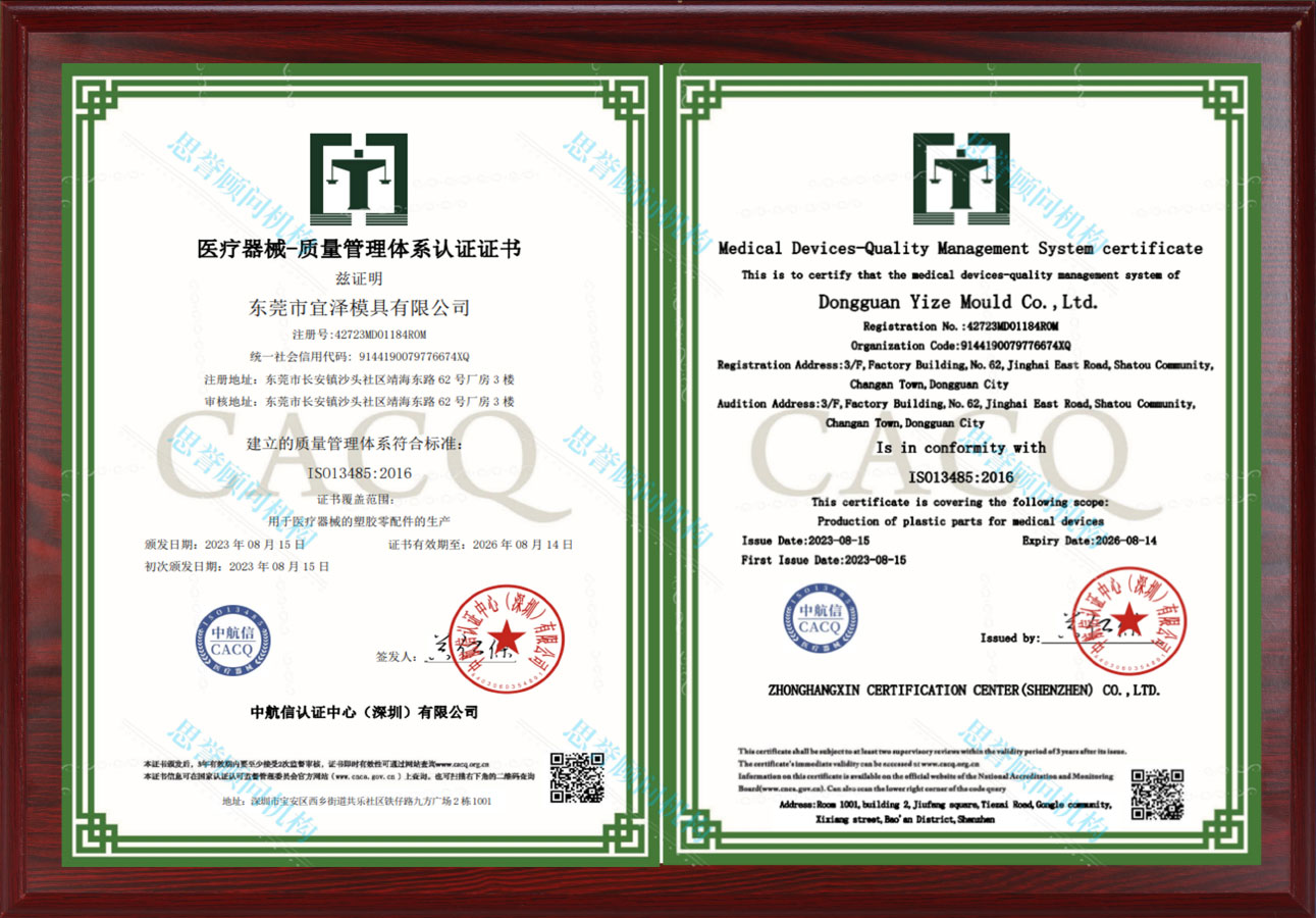 ISO 13485:2016认证
