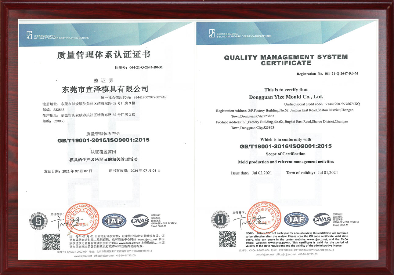 ISO 9001:2015认证