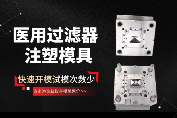 注塑模具钢材