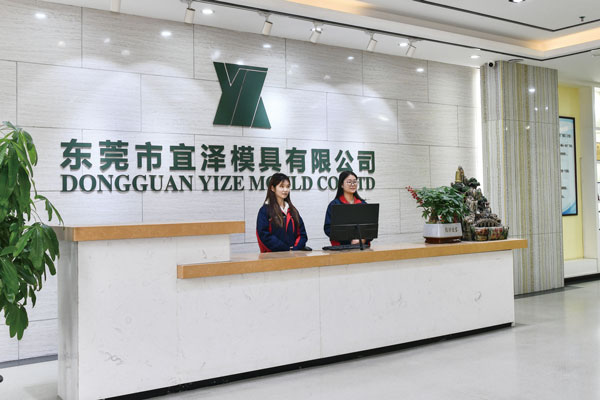 宜泽模具